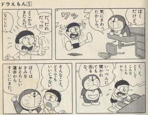 The first appearance of Doraemon, via the time machine.